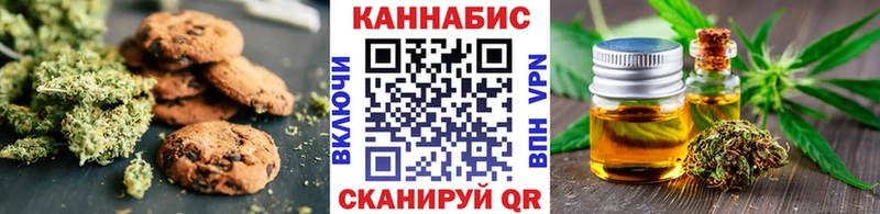 Canna-Cookies конопля  купить наркотики цена  Верхоянск 