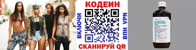 Codein Purple Drank  Верхоянск 