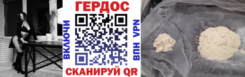 Героин гречка  Верхоянск 